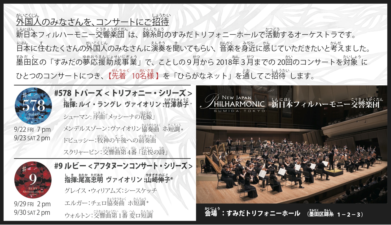 トリフォニー広告web用